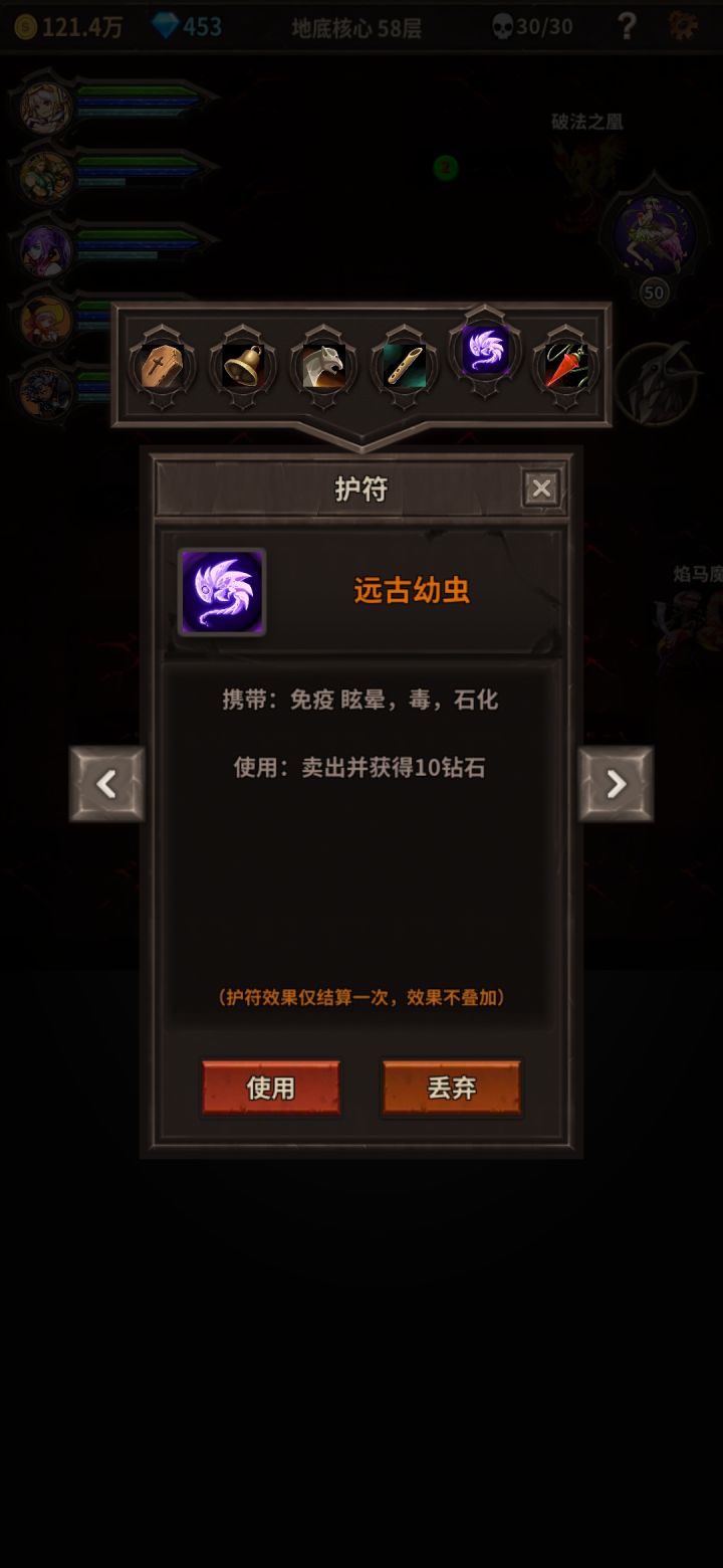护符用哪几个?截图