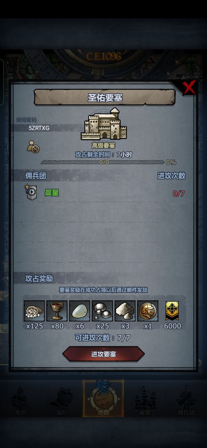 末末末班车截图