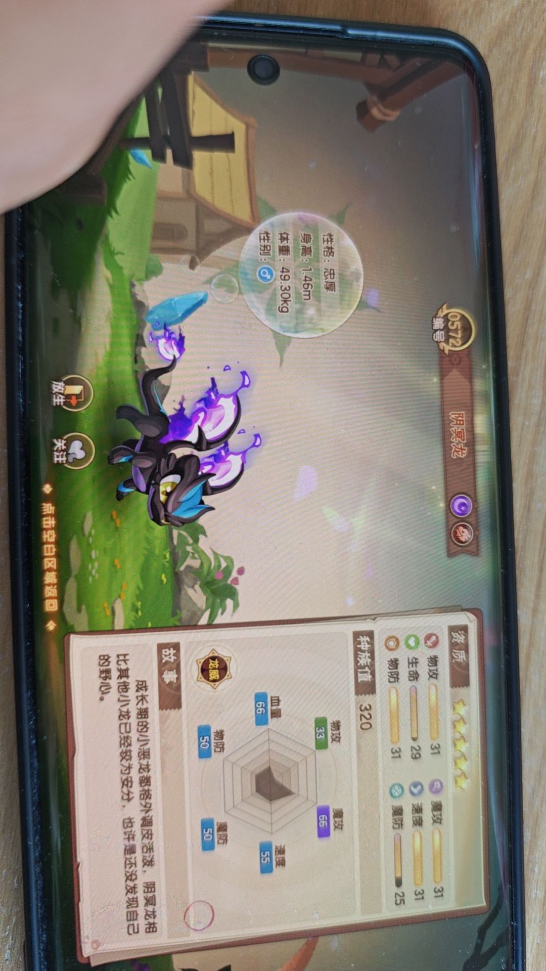 香耶航海异种齐了 1