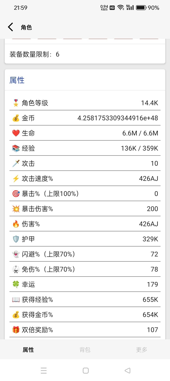 成型了真无敌，吊打难度25无尽 3