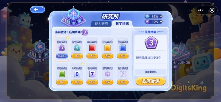 数字终端有啥用,大佬请讲截图