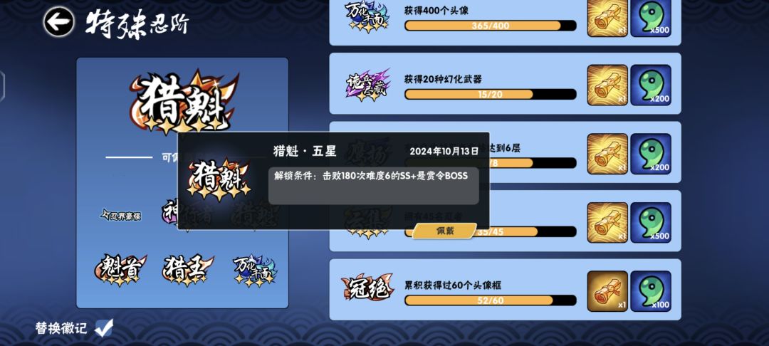 家族招人,高配常驻包周常魁五无双 3