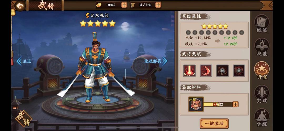 攻略分享｜普攻挑战异兽，哪些武将强势3截图