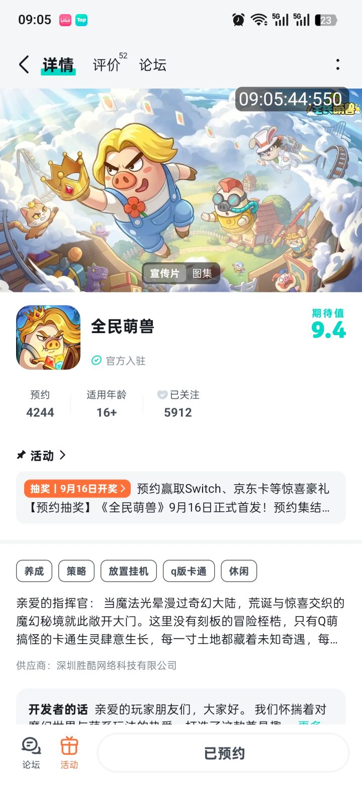 祝游戏大火截图