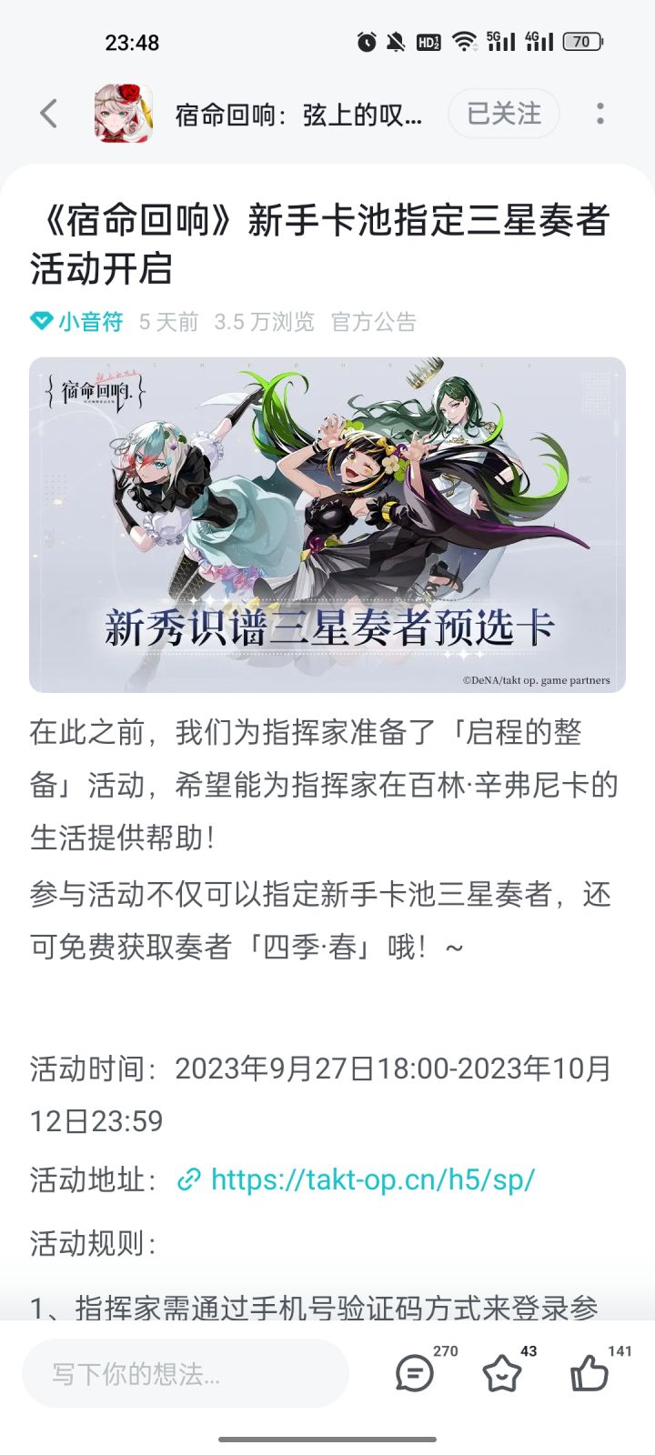 开服低人一等截图