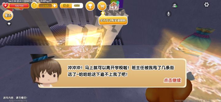论游戏内之导向截图