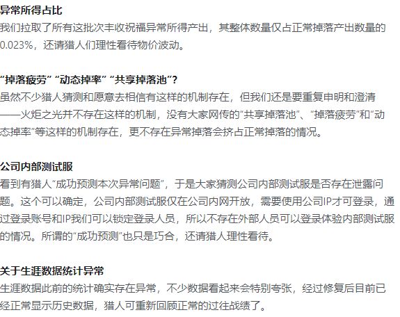理性 巧合 2