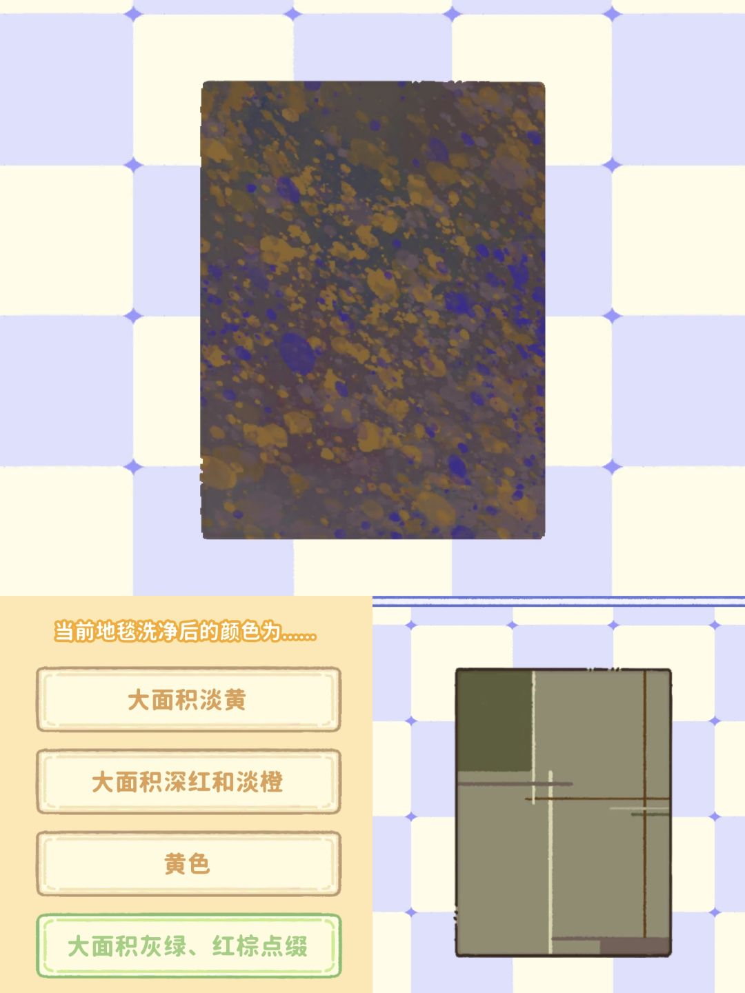 洗地毯-纹样奇旅 10