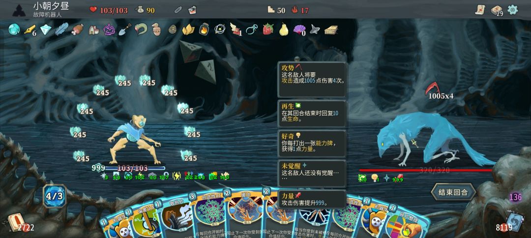 玩鸡煲力量叠到999了! 1