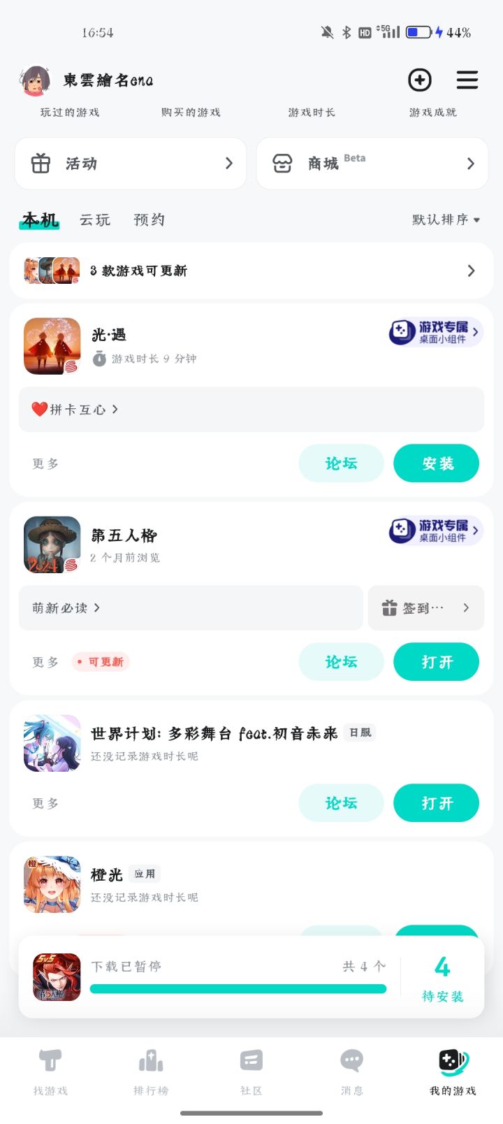 TapTap