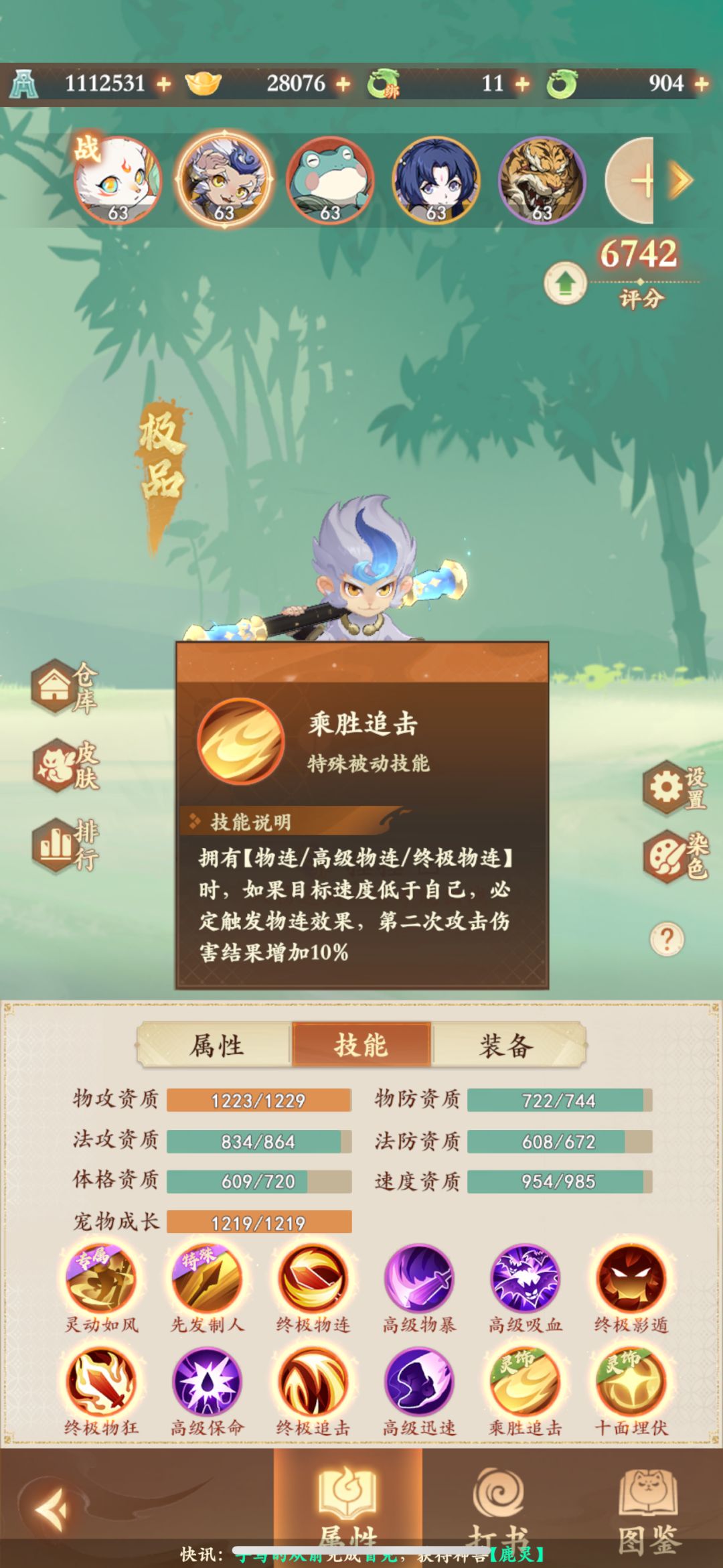 关于平民卡69小氪党神兽平替宠的选择 3
