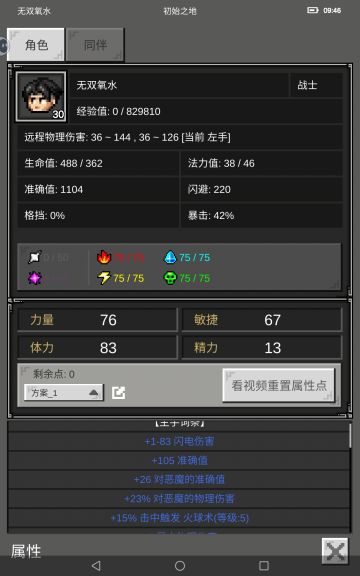 验证了下战士爆发流