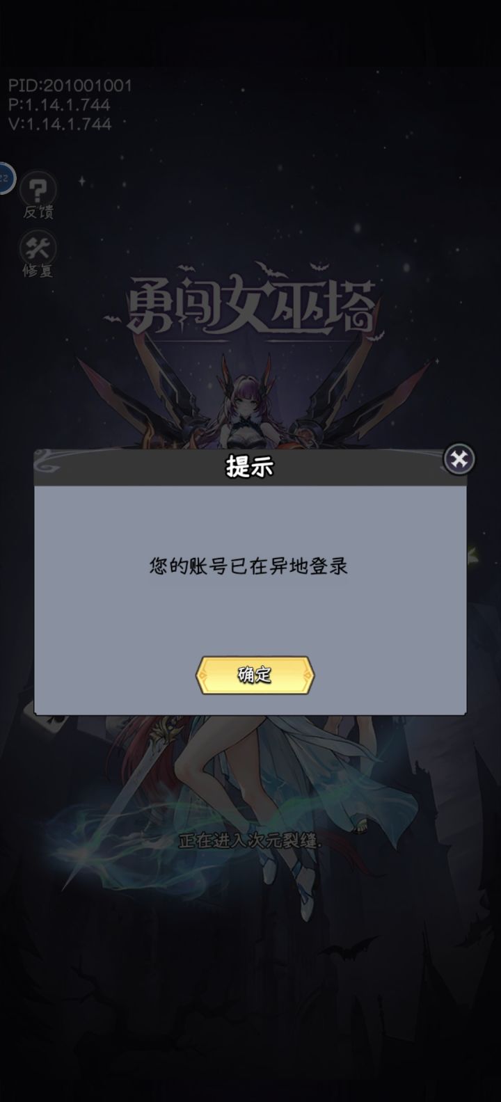 这是BUG还是号被盗了截图