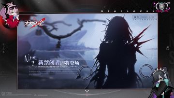 【预告】丨档案编号「MBCC-S-087」即将登场