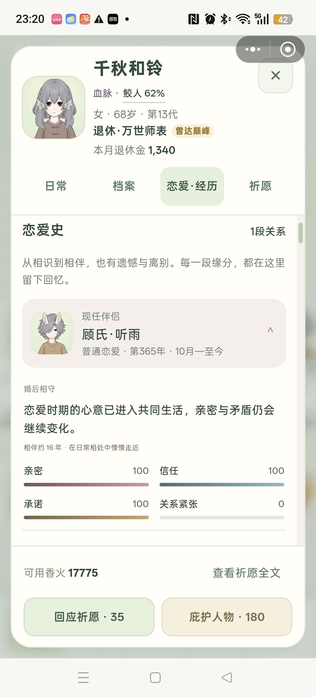 记录一下美丽豌豆 5