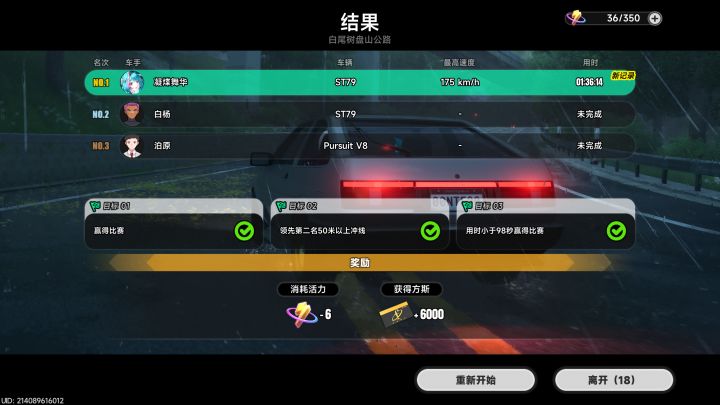 抽卡0金,但赛车不能输ŏ̥ㅁŏ̥截图