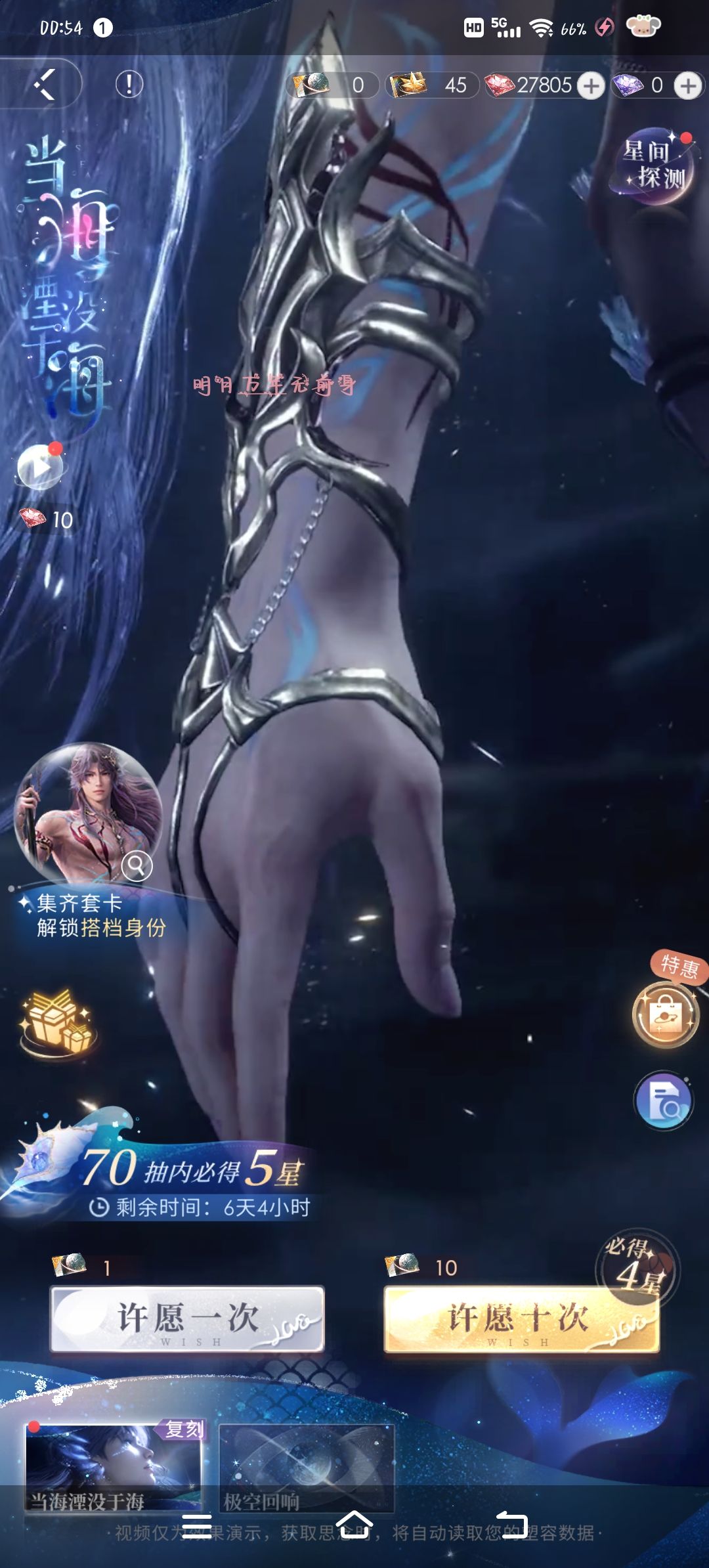 纪念一下不是科技号的海神的新娘。 3