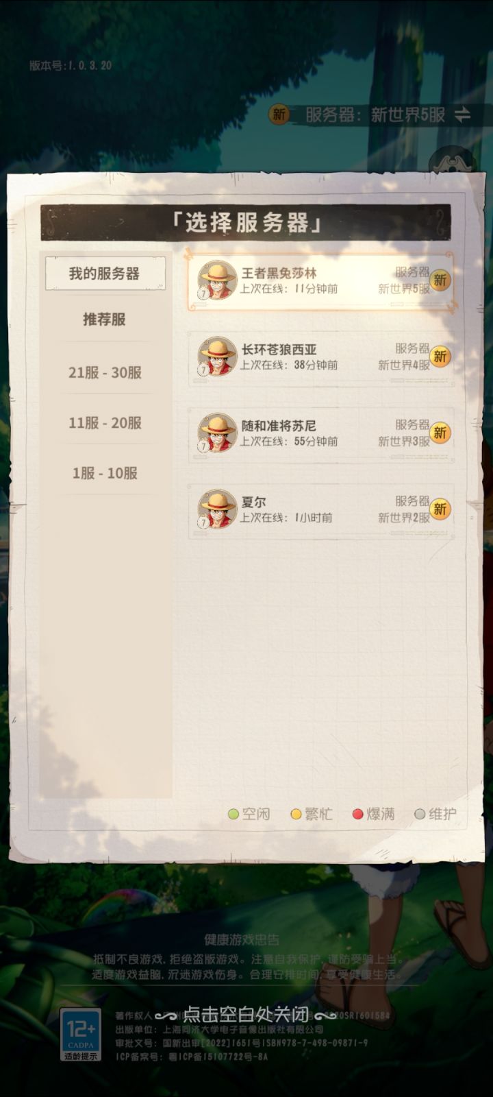 刷了4个初始号一张5星卡没见过截图