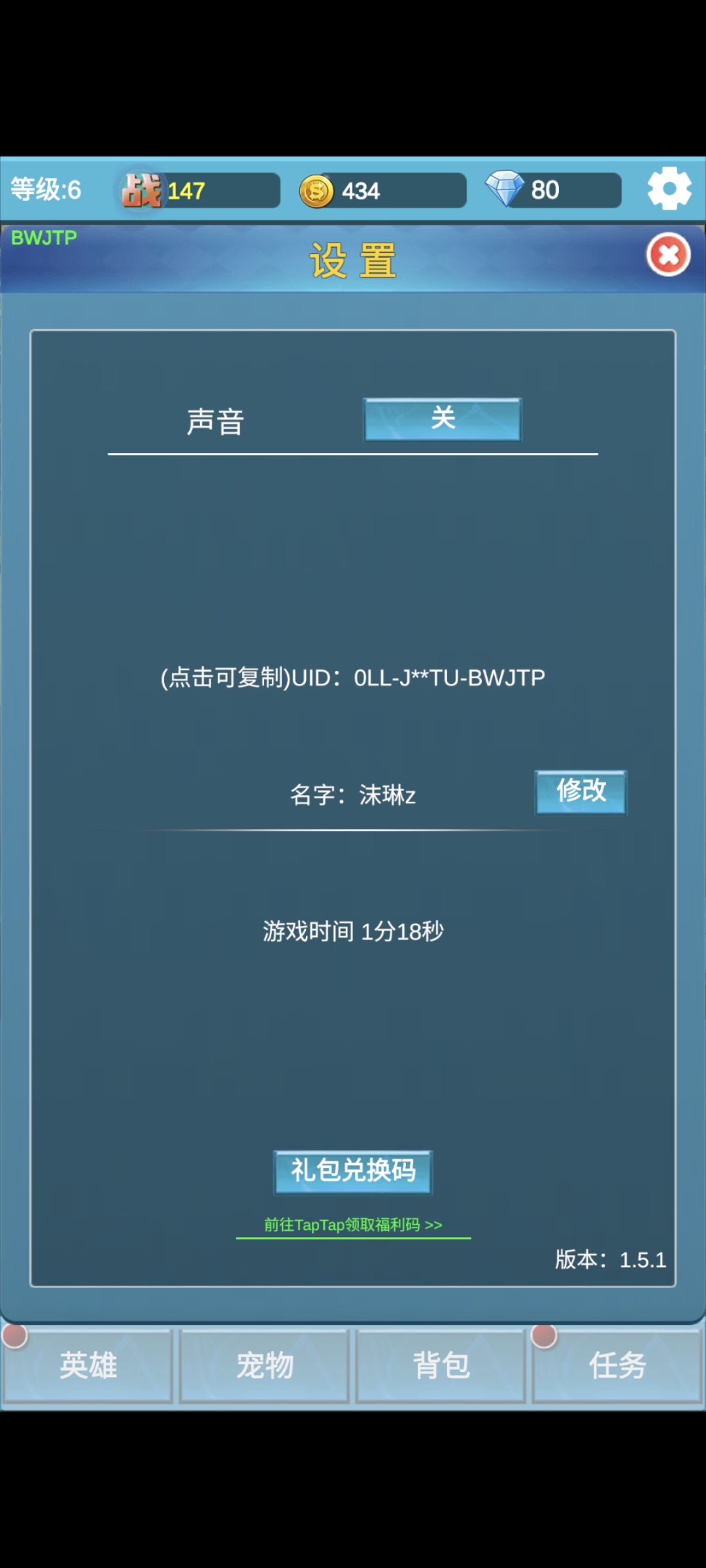 游戏很好玩，萌新养宠前建议先看攻略，不然会浪费大量资源截图