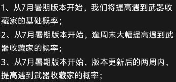 评价一下所谓的概率提升，第4条重点