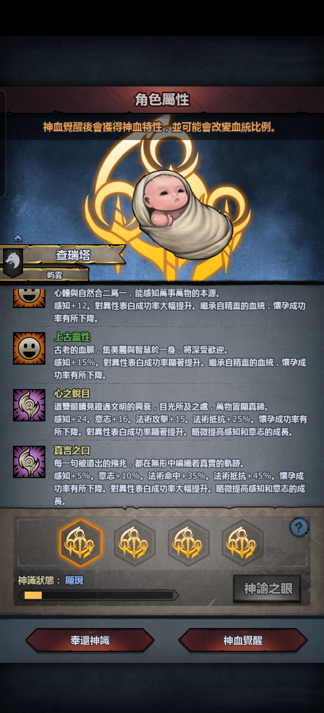 还是精灵神好出 2