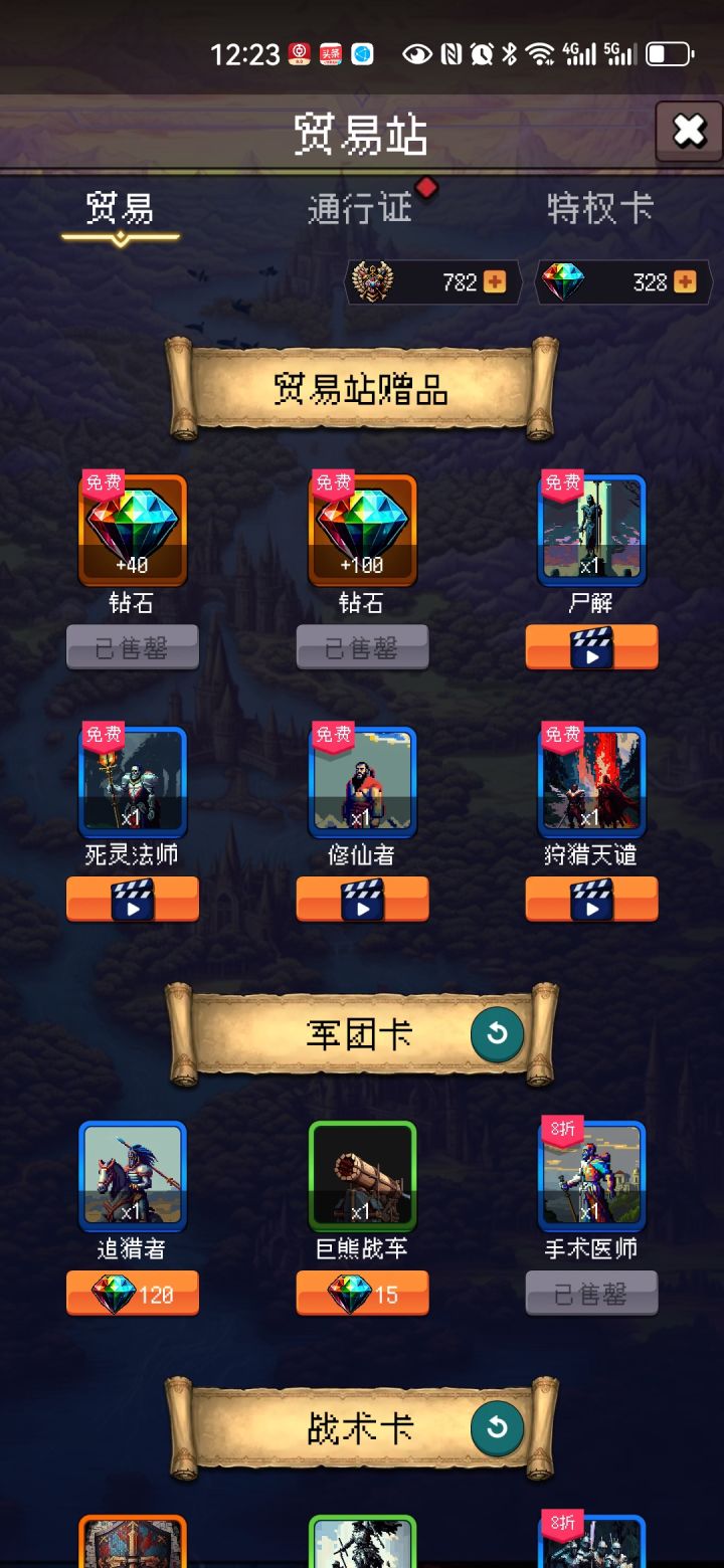 论坛打卡第三天截图