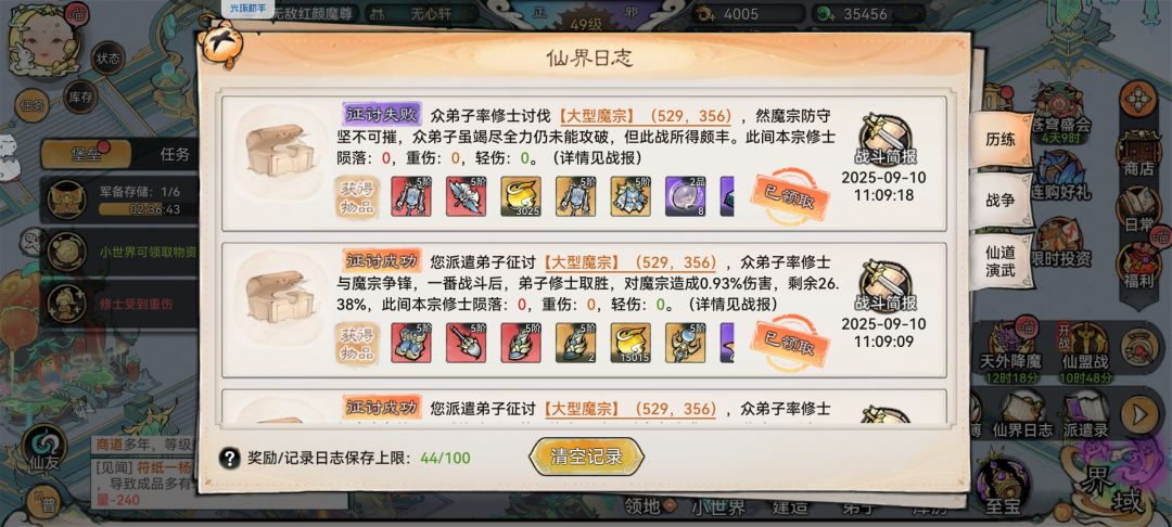 大魔宗好难打 2