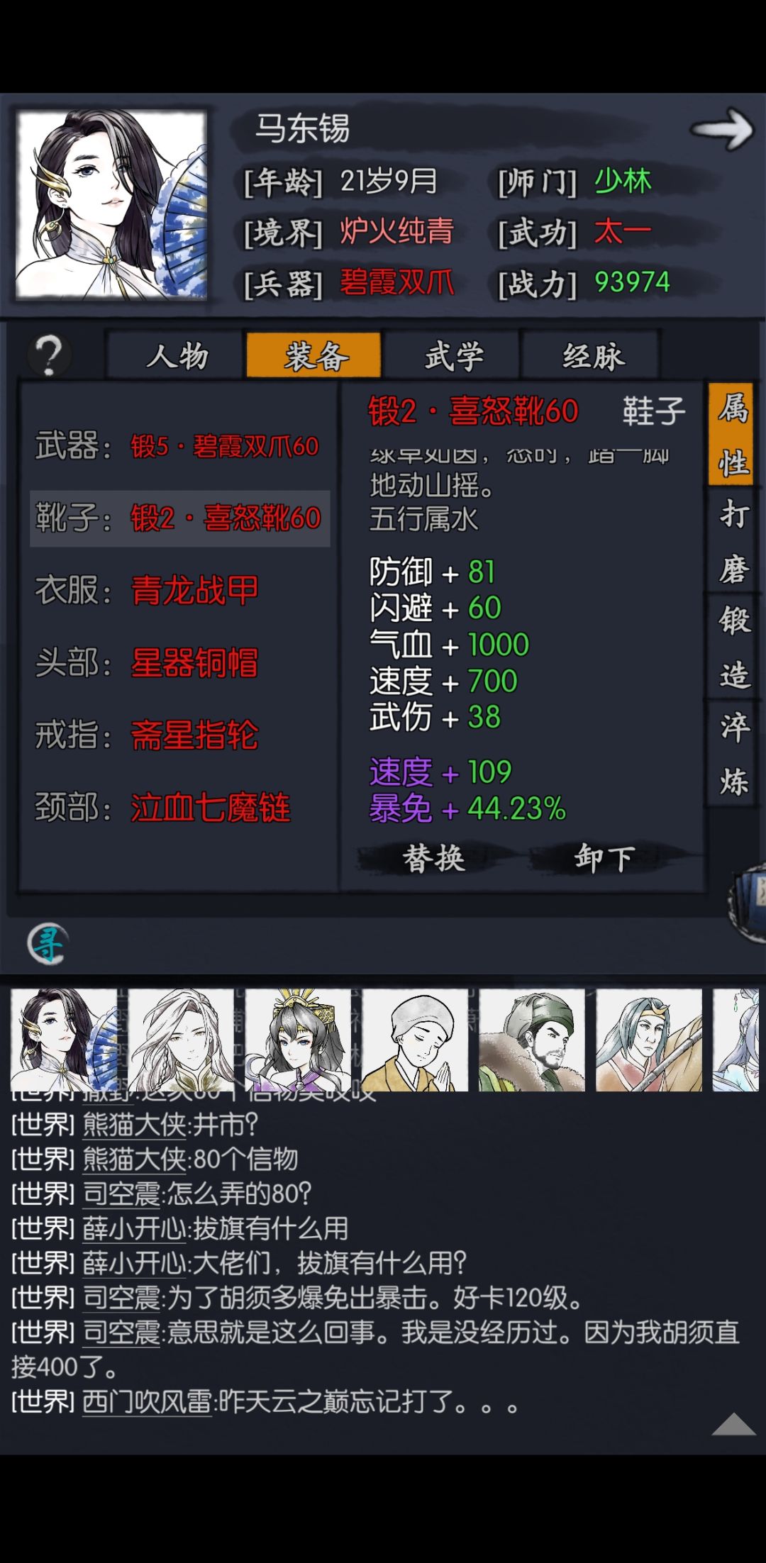 关于整一套高爆免属性上限问题 2