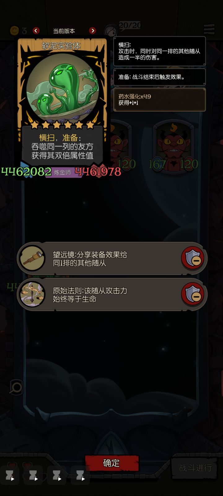 炼金数值确实好刷，史莱姆横扫一切截图