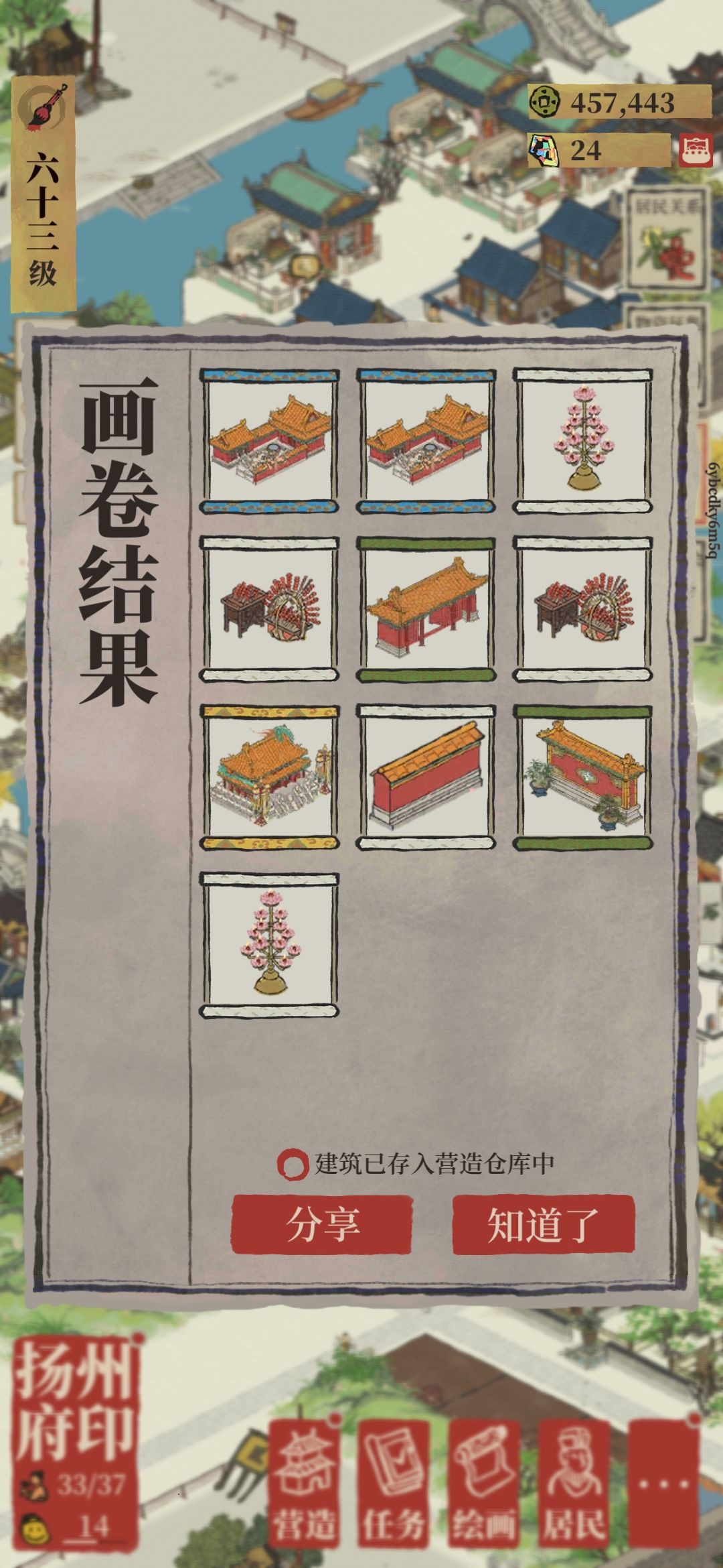欧皇 3