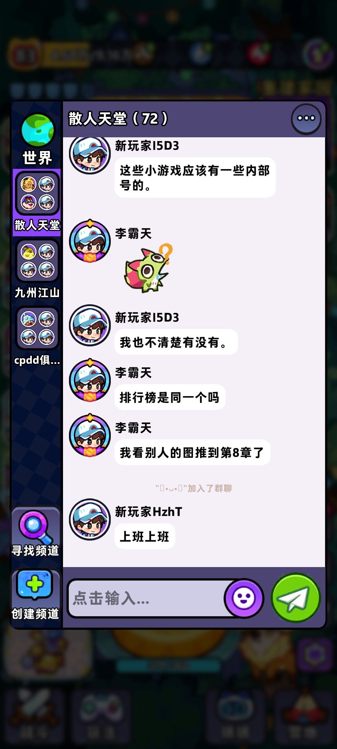 这游戏充了钱过不去 12