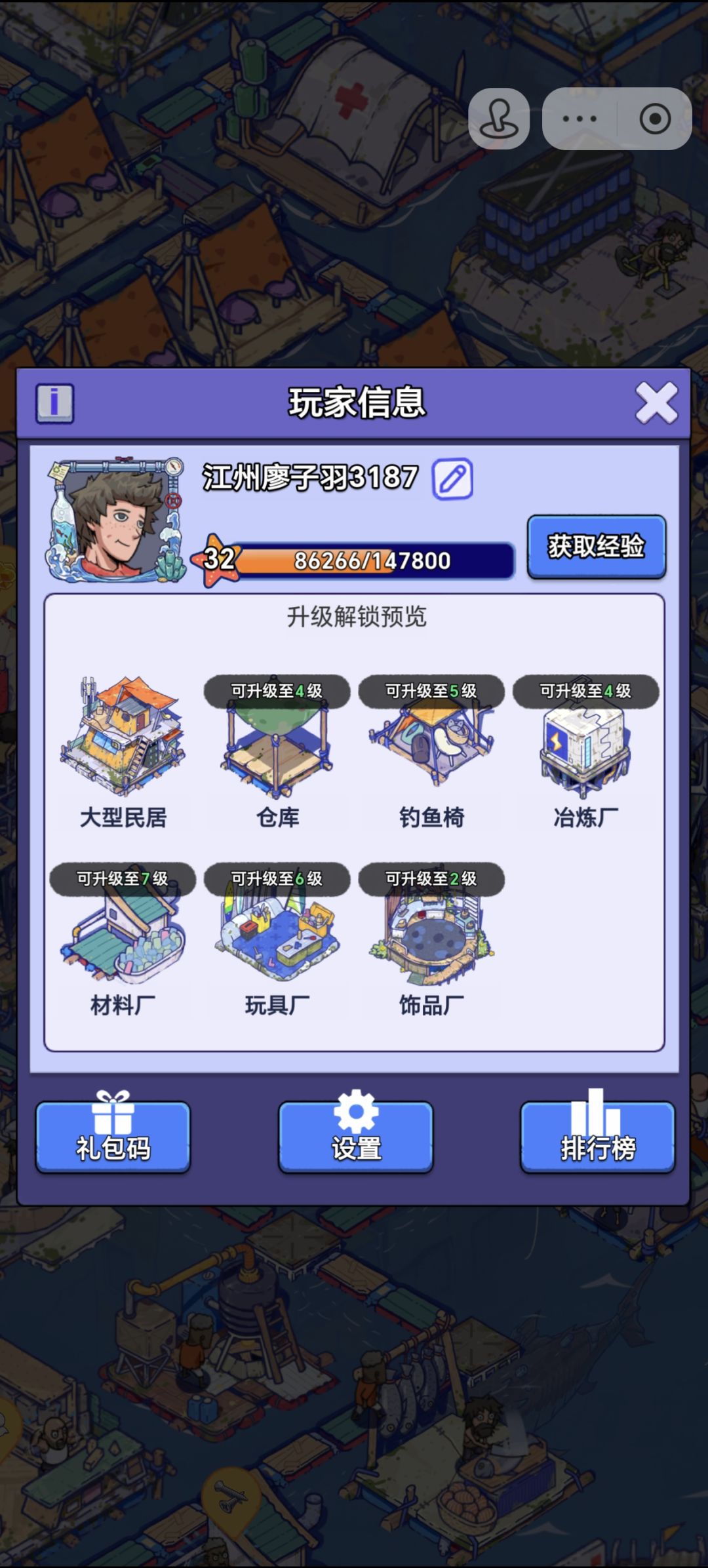 账号迁移 2