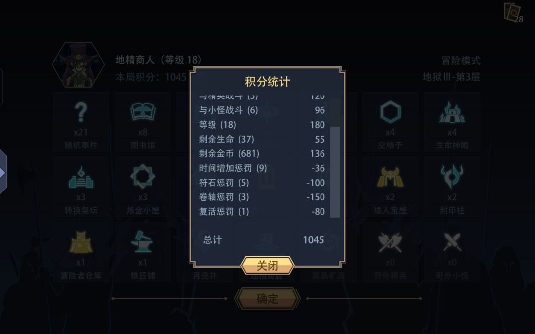 孩子们,活动英雄耻辱地狱三了 (连续2把) 2