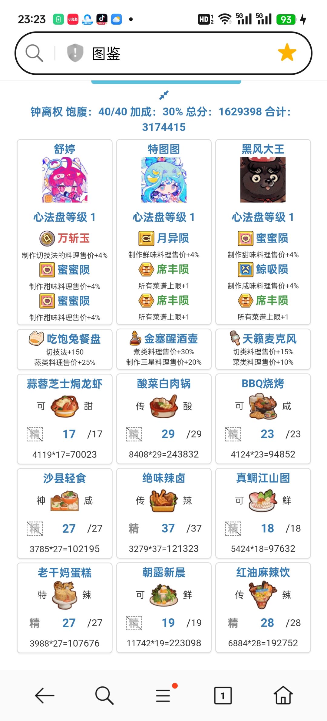 好好好!倾家荡产,终于过了 2