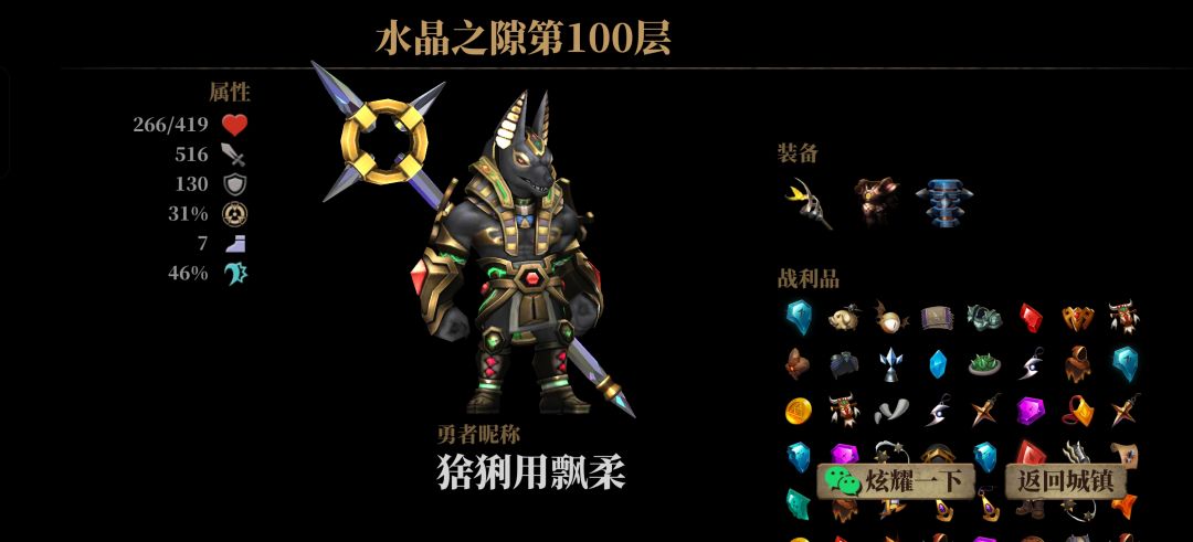 召唤电击流。截图