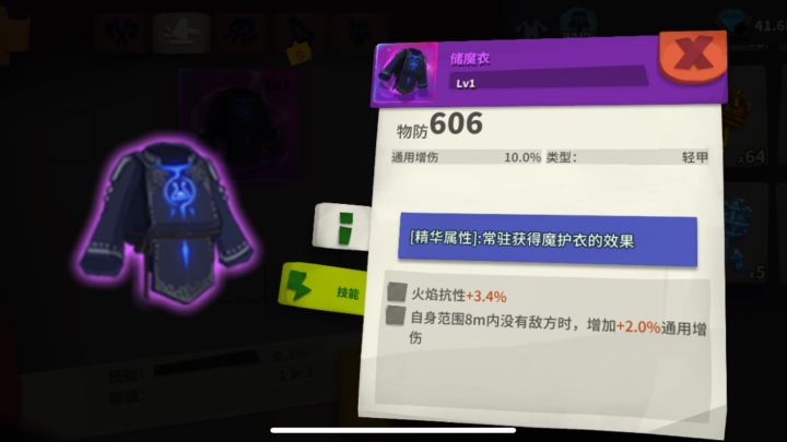 元素波动初成已然4亿伤害截图