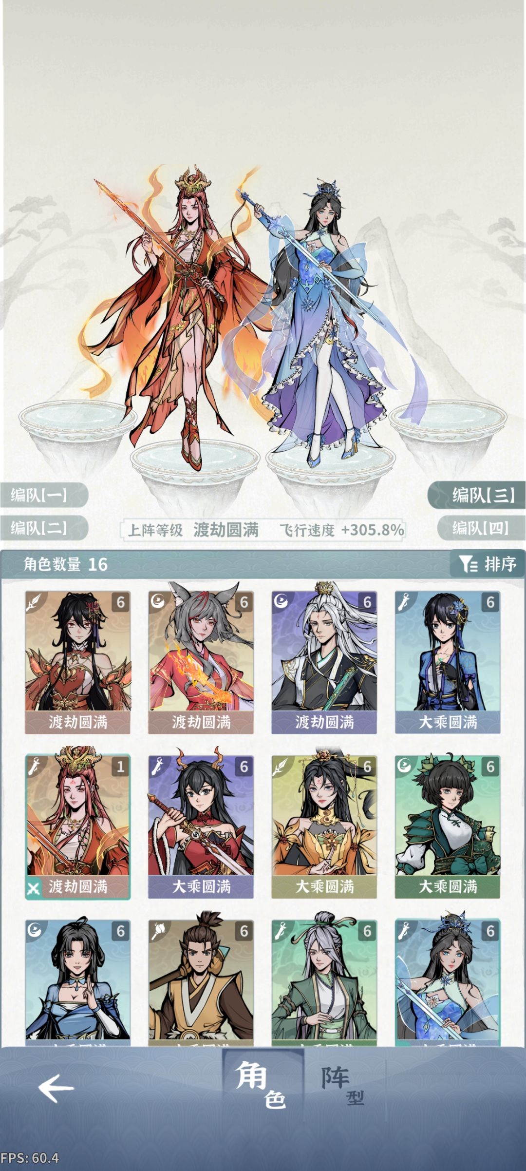 火剑水剑 1