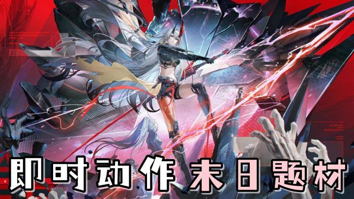 末世题材+即时战斗!4.5版本长路归航来袭,超多活动同步开启!截图