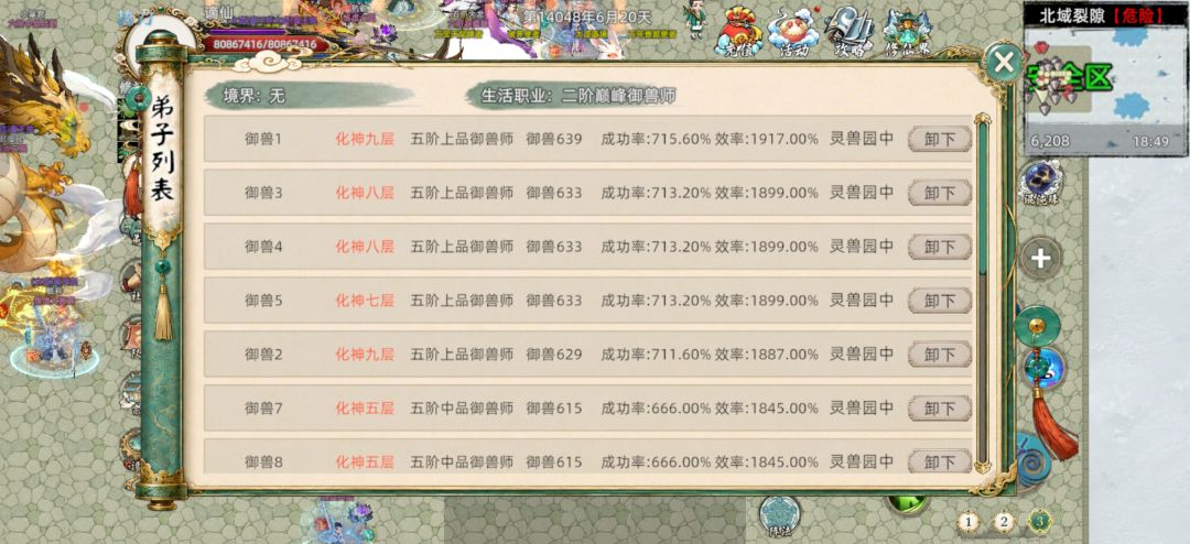【新手进阶攻略+ 超级工具人弟子培养篇】 2