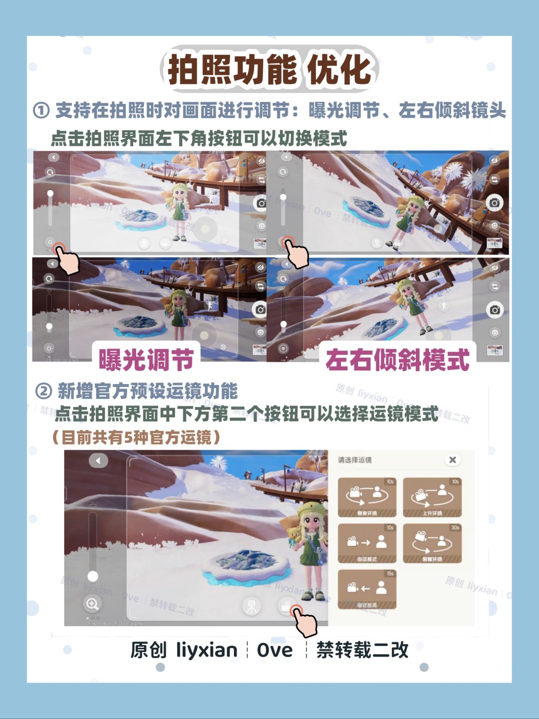 【心动小镇】3月5日 6大更新内容 2