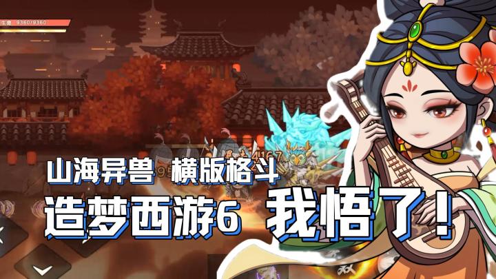 📢敦煌秘境+山海异兽🐮牛魔王玩家在此❗️谁再说牛牛笨我跟谁急🤣截图