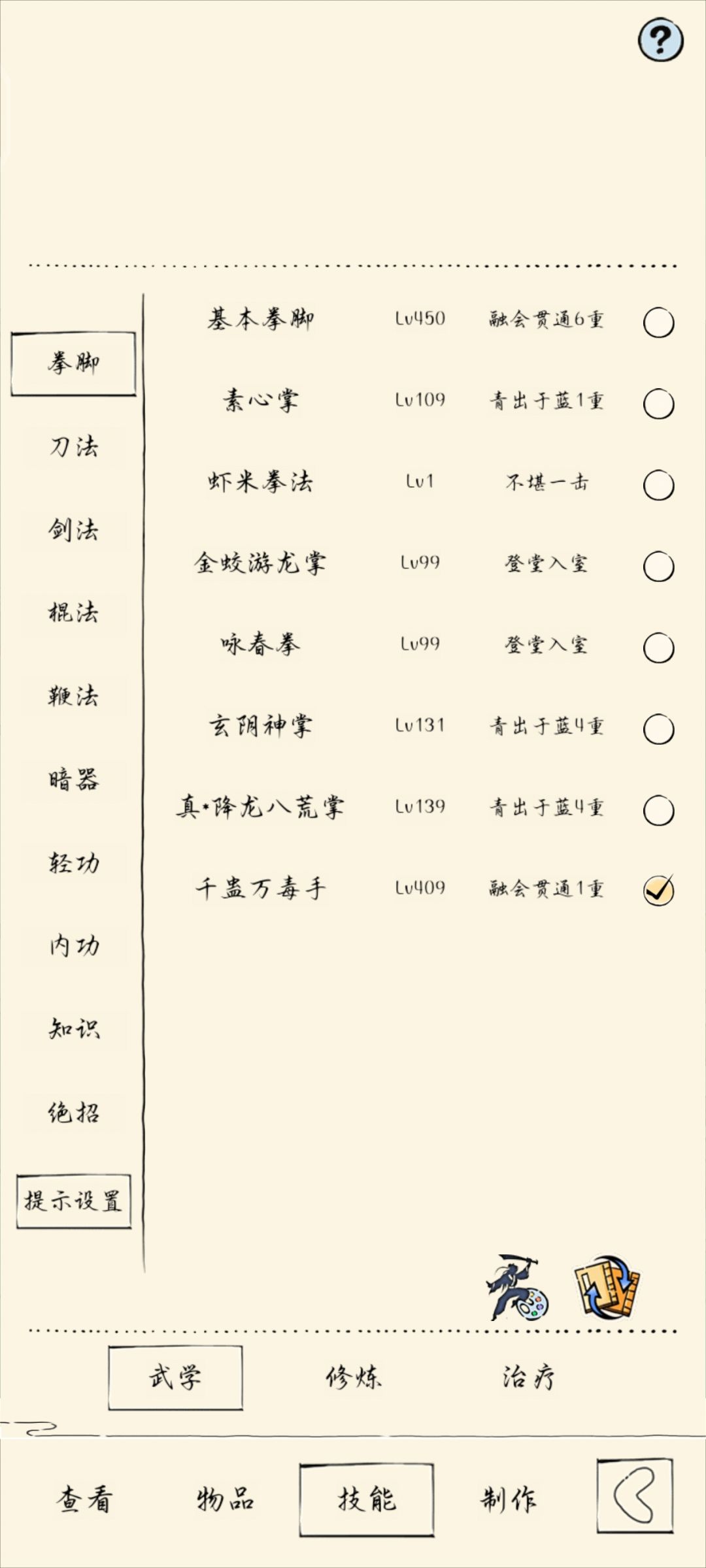 门绝还能拿第二本? 3