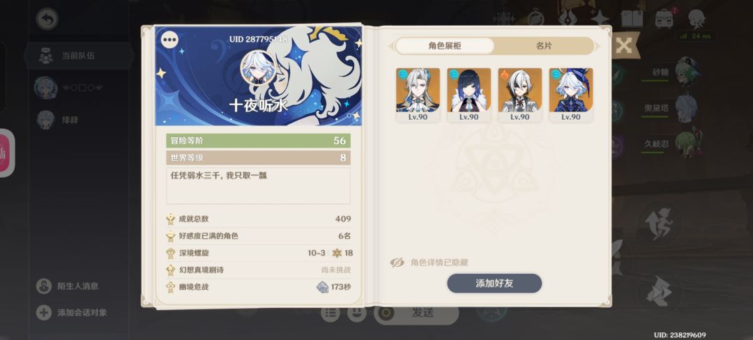 这种人是做什么任务的吗? 2