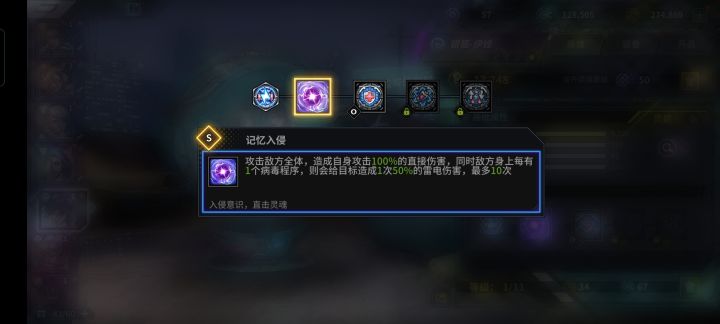 求教大佬,关于伊娃技能问题截图