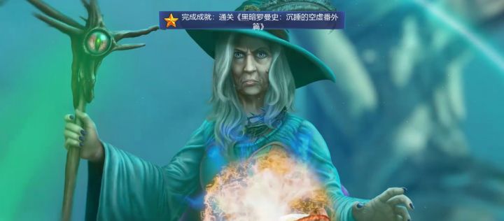 黑暗罗曼史:沉睡的空虚 番外篇截图