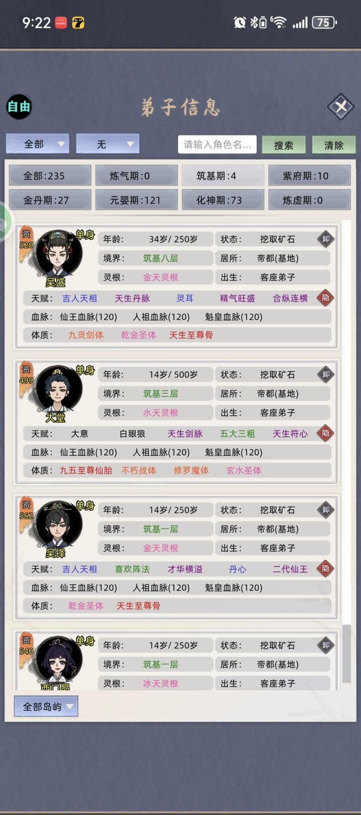 为啥炼虚不了，一炼虚就飞升了，给那点东西，就青玉有用些。。截图