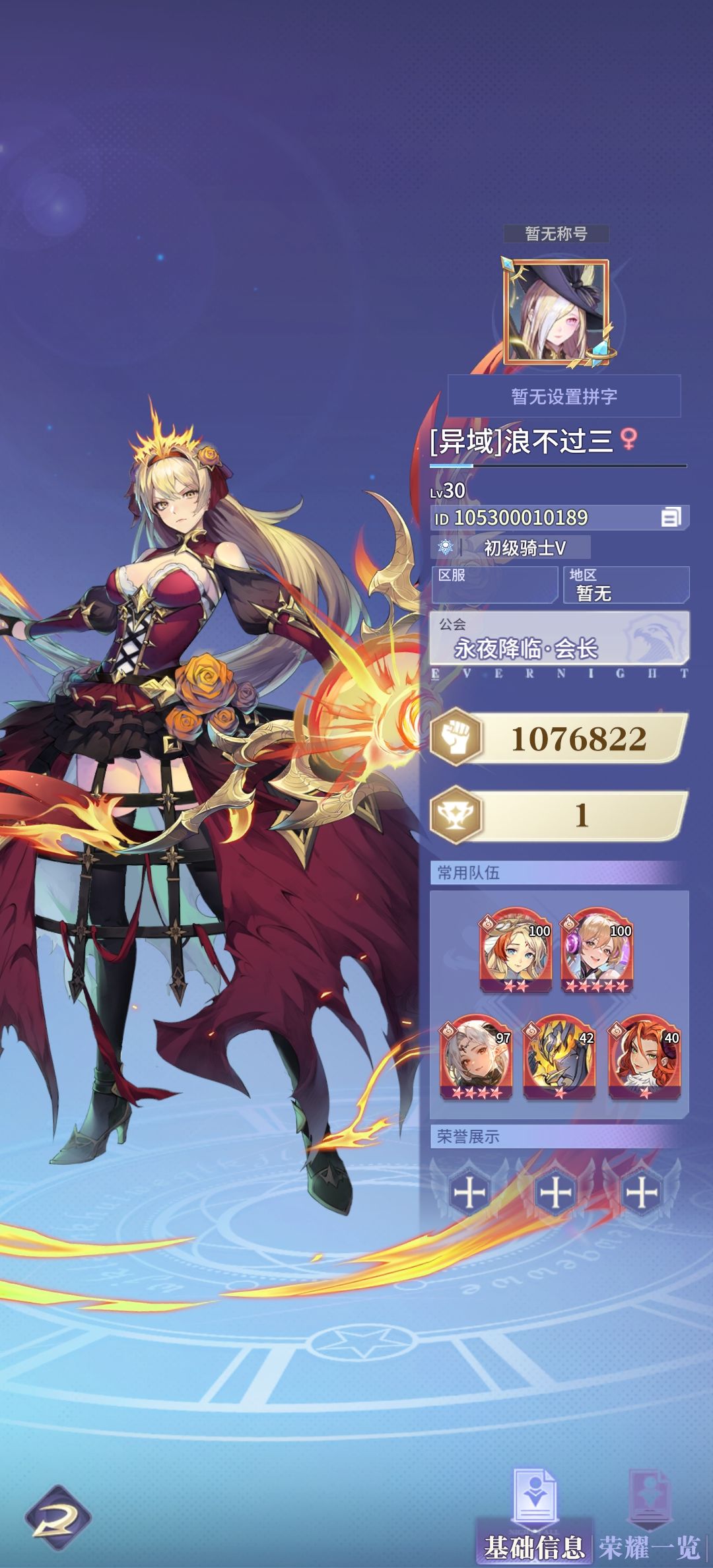 明目张胆的托啊 3