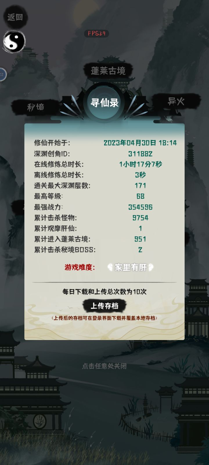 不懂就问截图