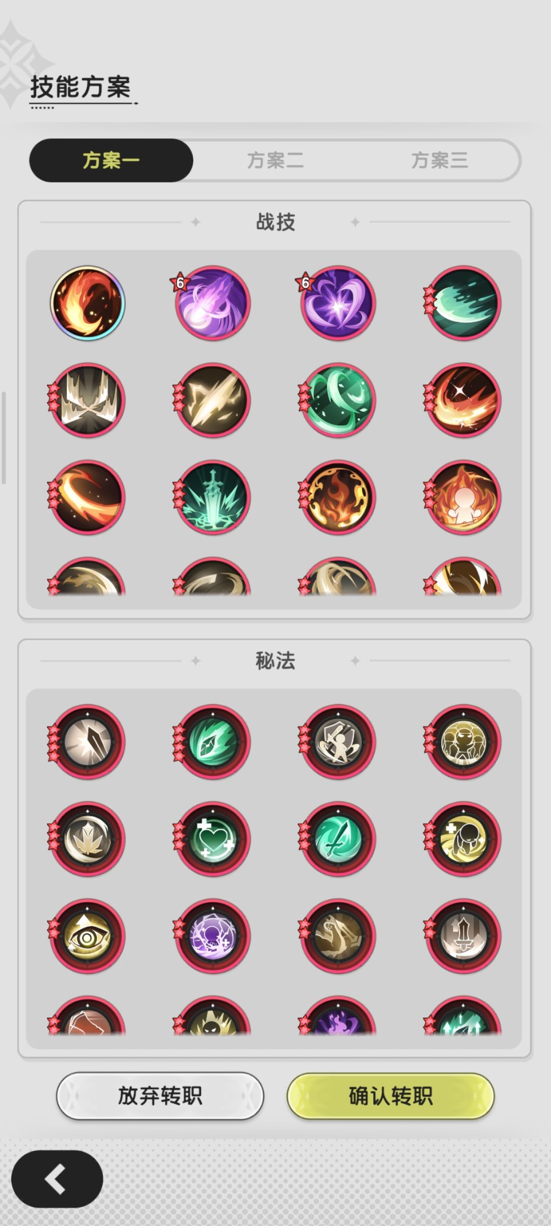 大佬们,斗士技能选哪一套相对比较好 3