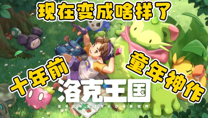 全网预约2000万!童年回忆撞上开放世界,解锁全新福利+种田玩法截图